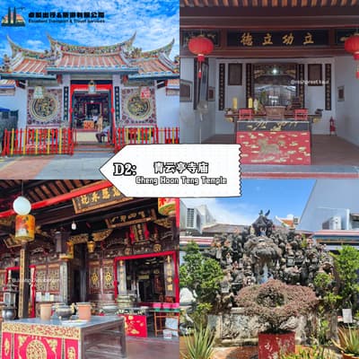 Cheng Hoon Teng Temple